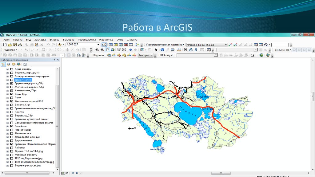 Аргис. ARCGIS online. Анимация в ARCGIS. Аркгис презентация. ARCGIS online регистрация.