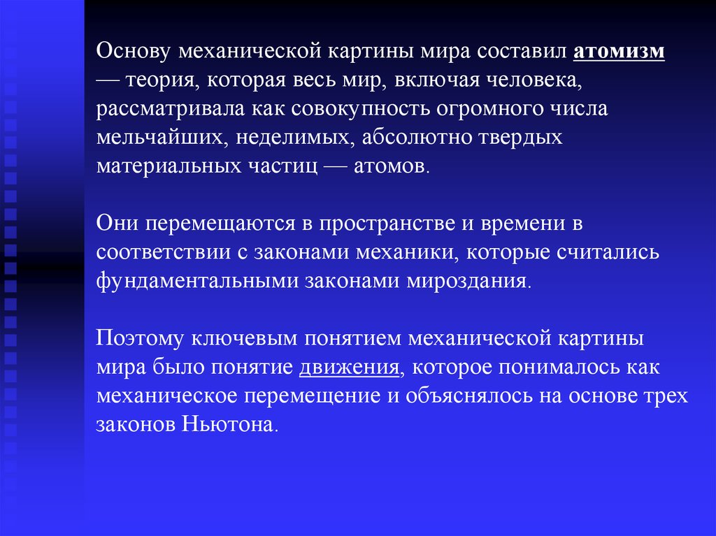 Какими функциями влияющими на формирование картины мира ребенка обладают компьютерные технологии