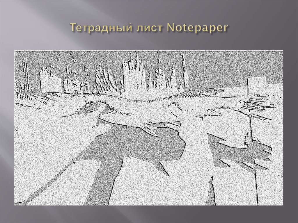 Тетрадный лист Notepaper
