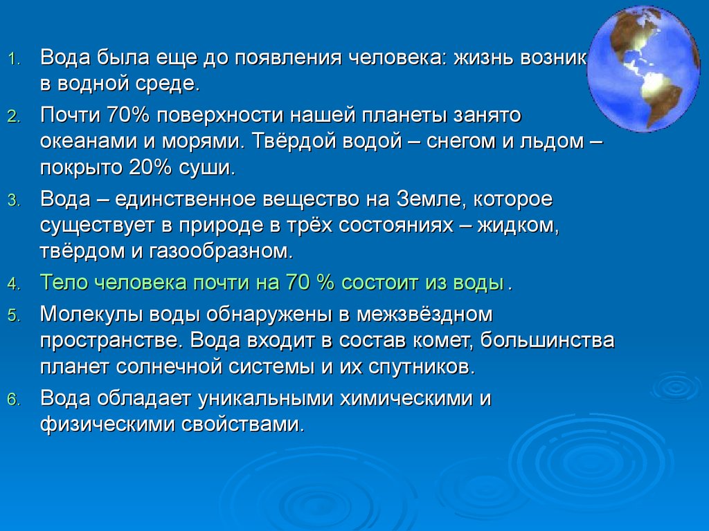 Как появилась вода. Жизнь зародилась в водной среде. Почему жизнь зародилась в воде. Почему жизнь зародилась в водной среде. Почему первая жизнь появилась в воде.