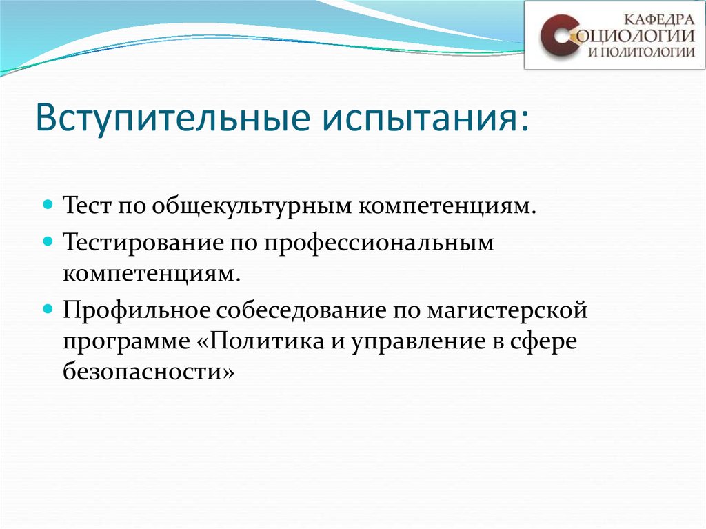 Программа политика. Тестирование по компетенциям. Компетенции тестировщика по. Компетенция тест.