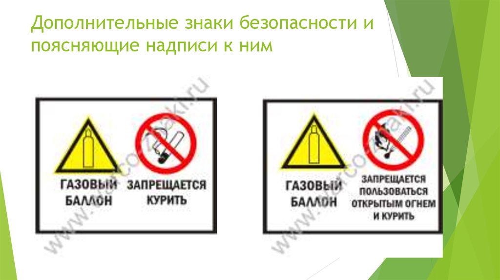 Дополнительные знаки безопасности. Знаки безопасности в нефтяной промышленности. Предупреждающие знаки в нефтяной промышленности. Предупреждающие знаки безопасности с поясняющей надписью. Знаки безопасности в газовой промышленности.