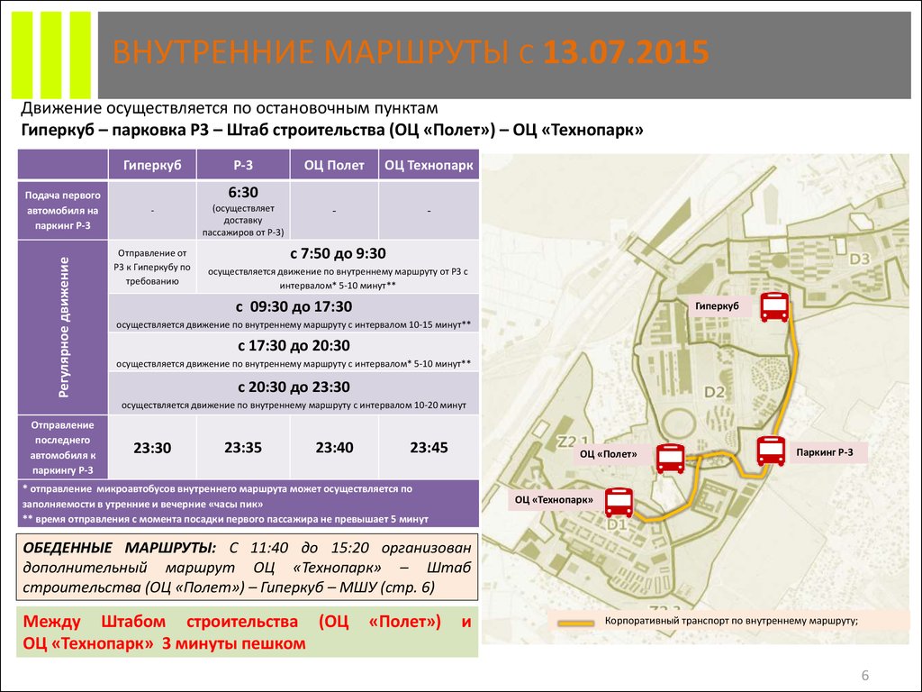 Маршруты дополнительных автобусов