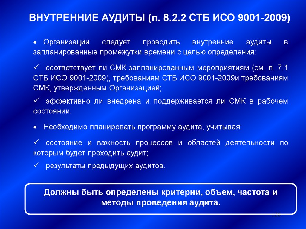 Iso 9001 аудит. Внутренний аудит ИСО. План внутренних аудитов СМК ИСО 9001 2015. План проведения внутреннего аудита СМК ИСО 9001-2015. План аудита по ИСО 9001.