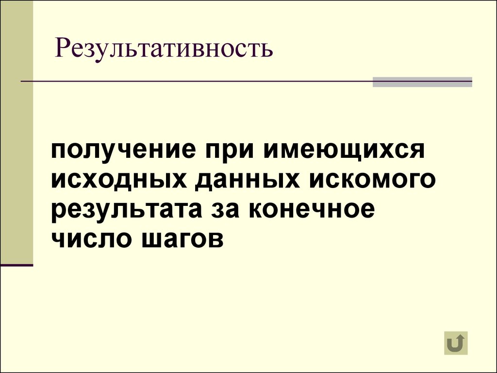 Искомая информация