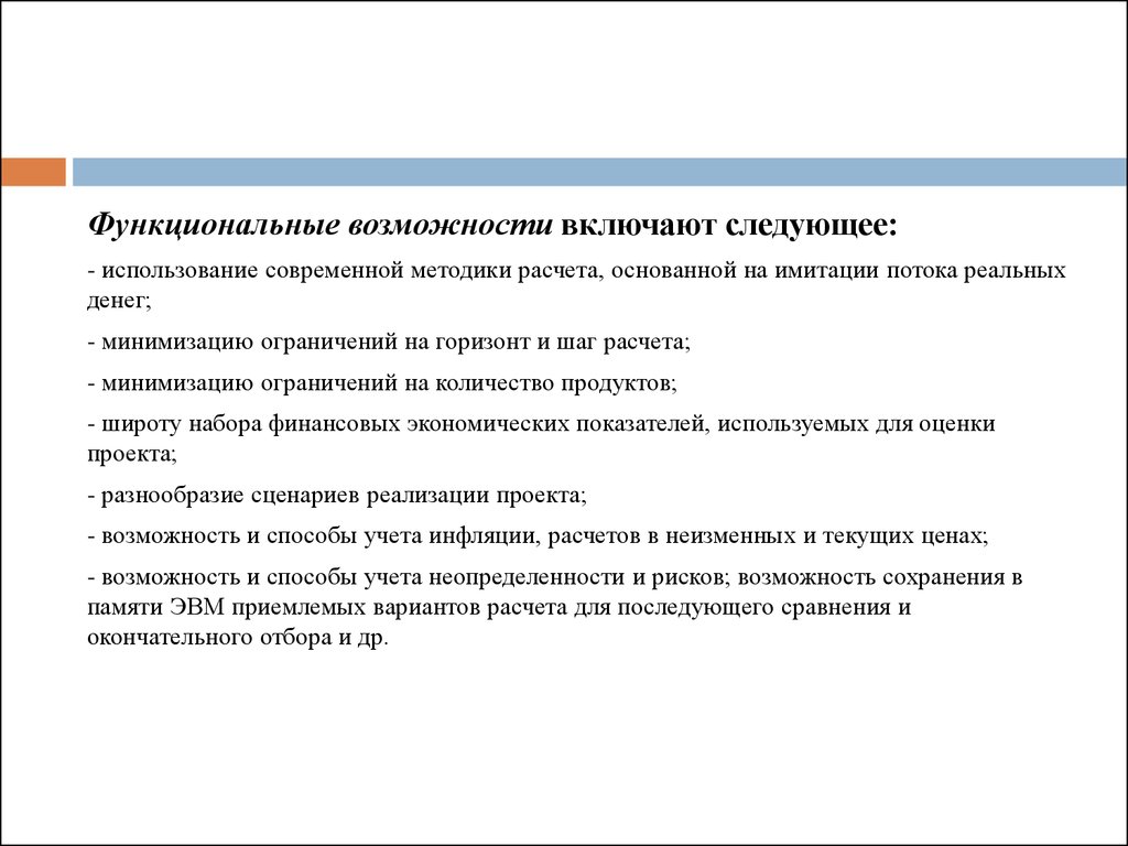 Включи возможность. Возможности проекта. Возможностей в СПО,.