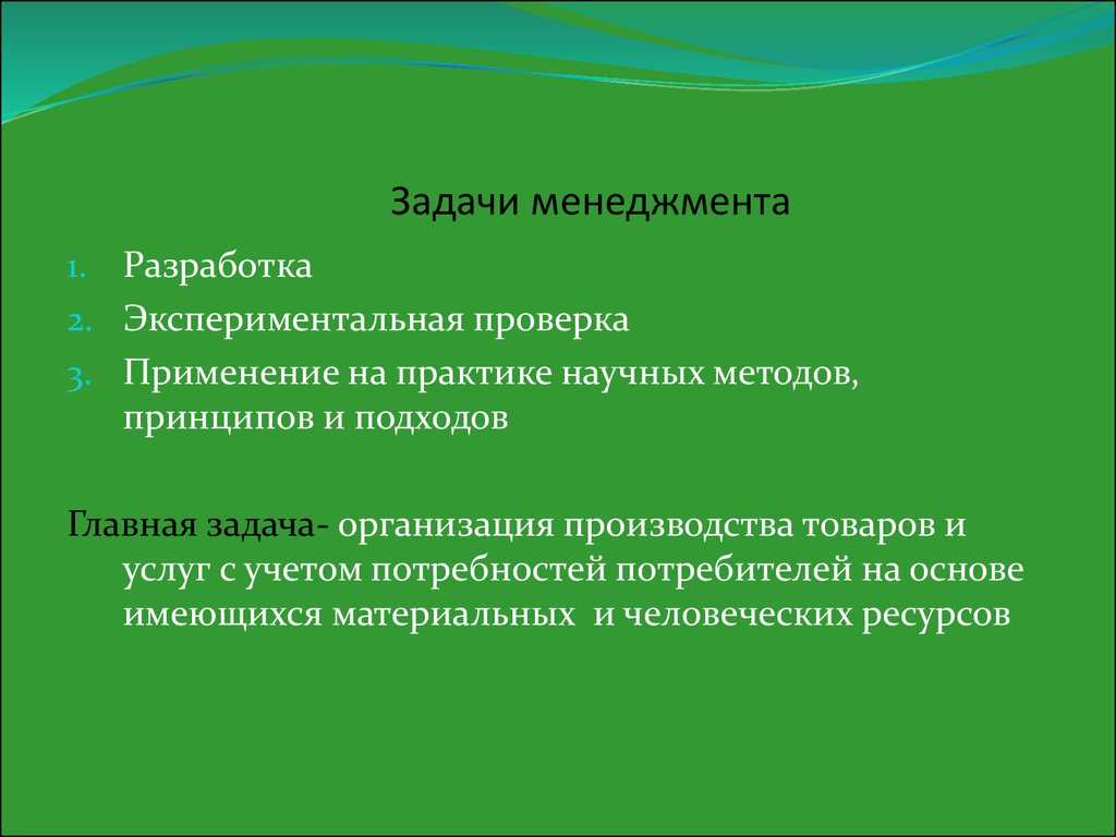 Как определиться с основной задачей презентации