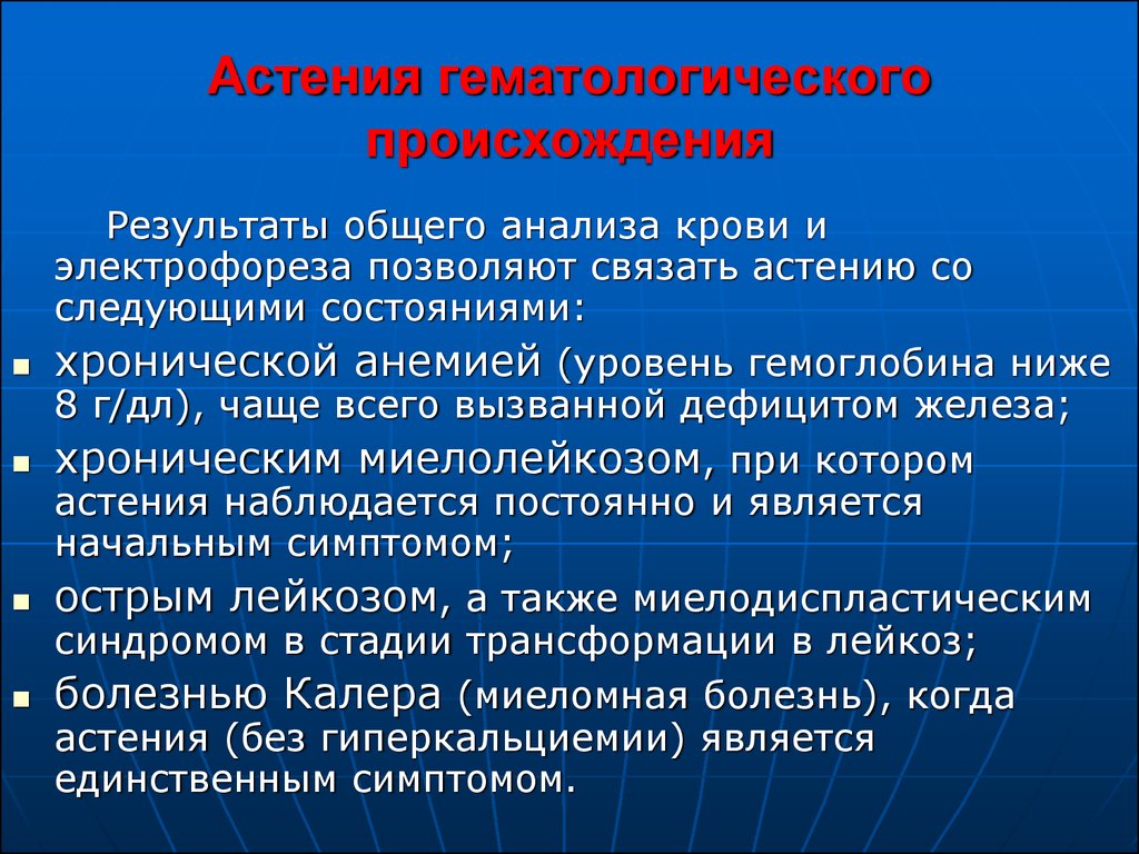 Органические заболевания головного мозга презентация