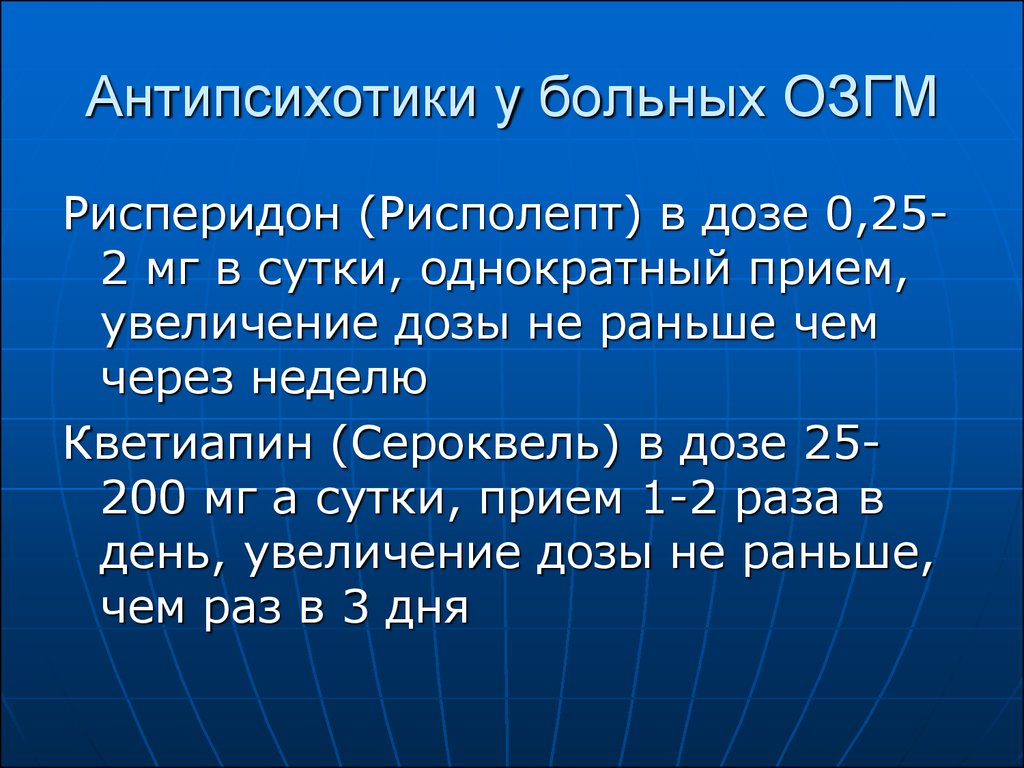 Органические заболевания головного мозга презентация