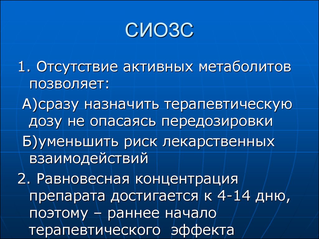 Список ингибиторов обратного захвата серотонина