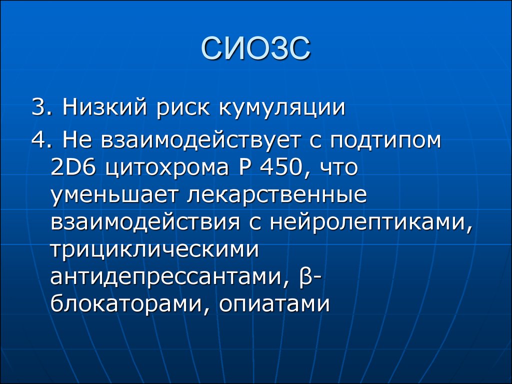 Органические включая симптоматические психические расстройства презентация