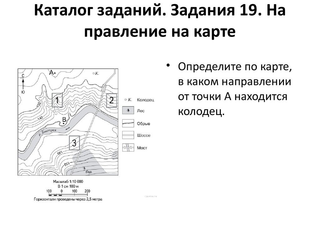 Определите по карте