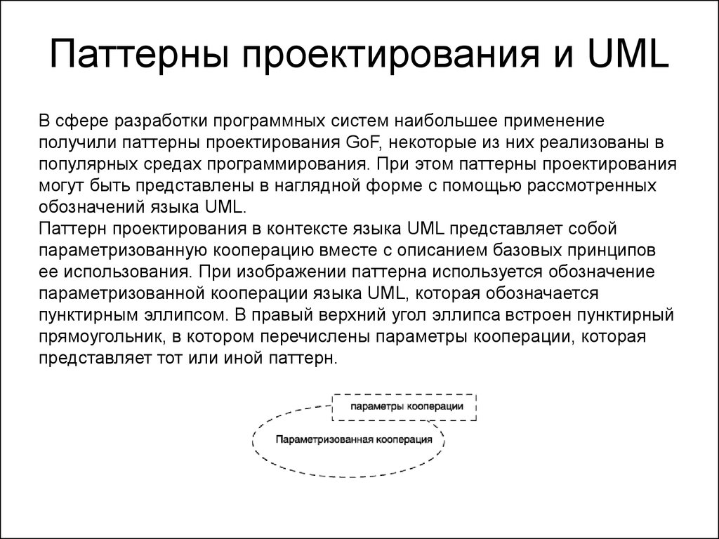 Типы паттернов проектирования