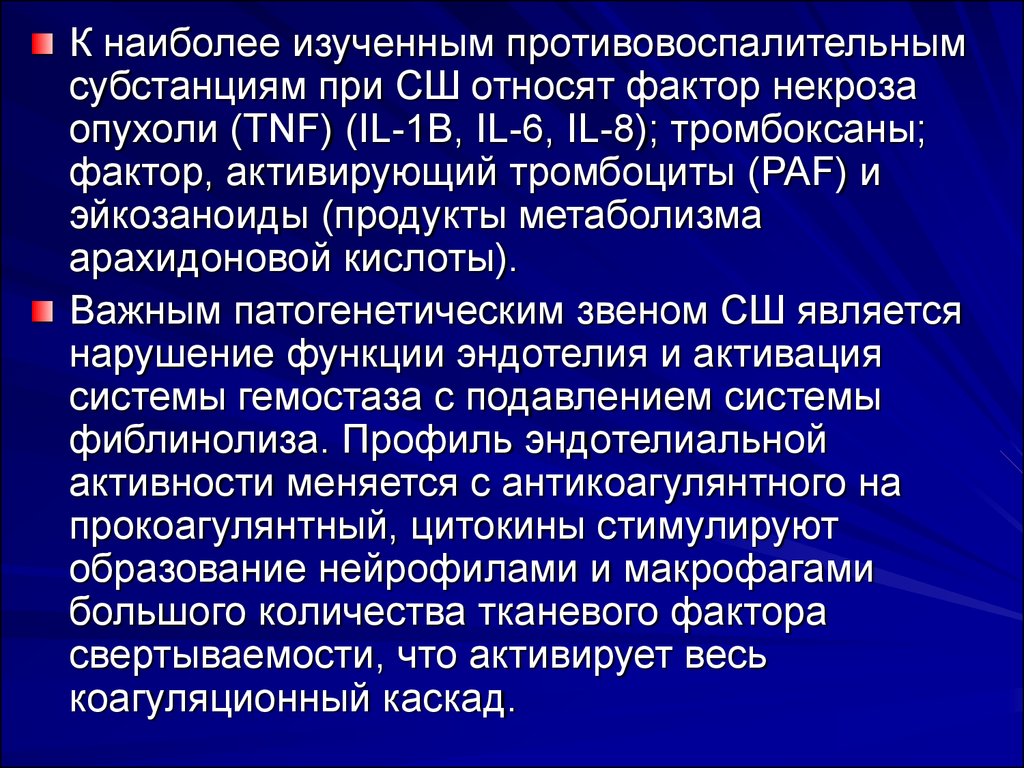 Фактор некроза опухоли и туберкулез. Тромбоцит активирующий фактор бронхоспазм. Фактор некроза опухоли при циррозе. Ингибиторы α-фактора некроза опухолей.