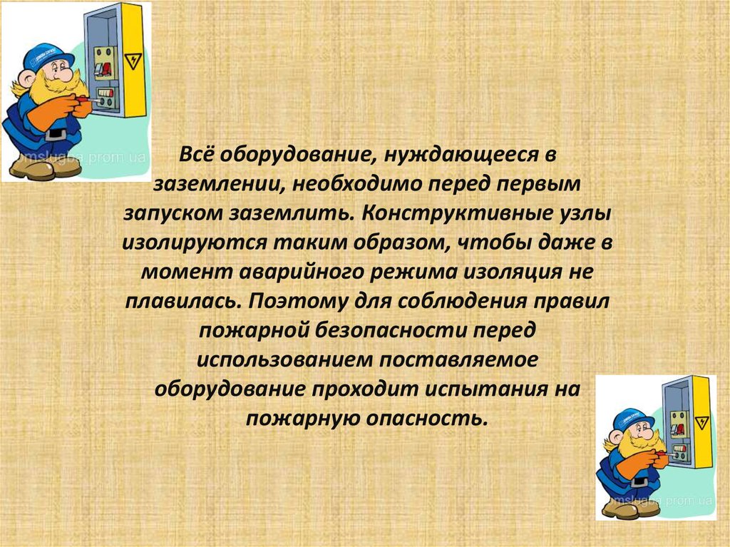 Что необходимо перед. Изолировался. Изолируйся как пишется.