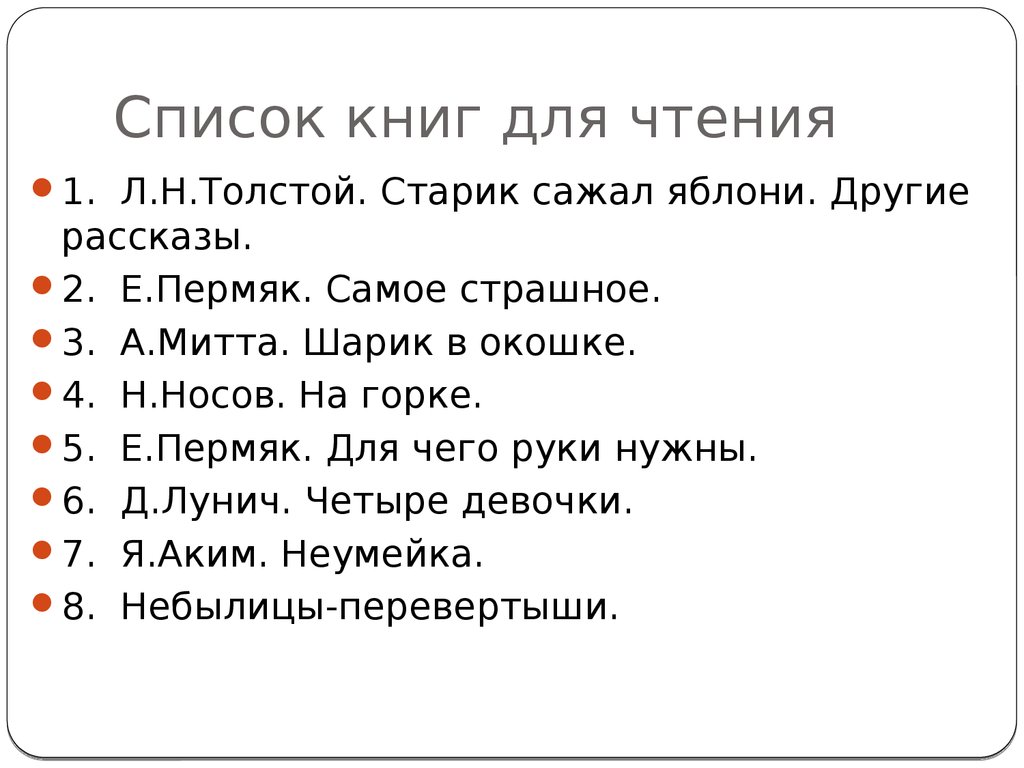 А митта шар в окошке 2 класс школа 21 века презентация