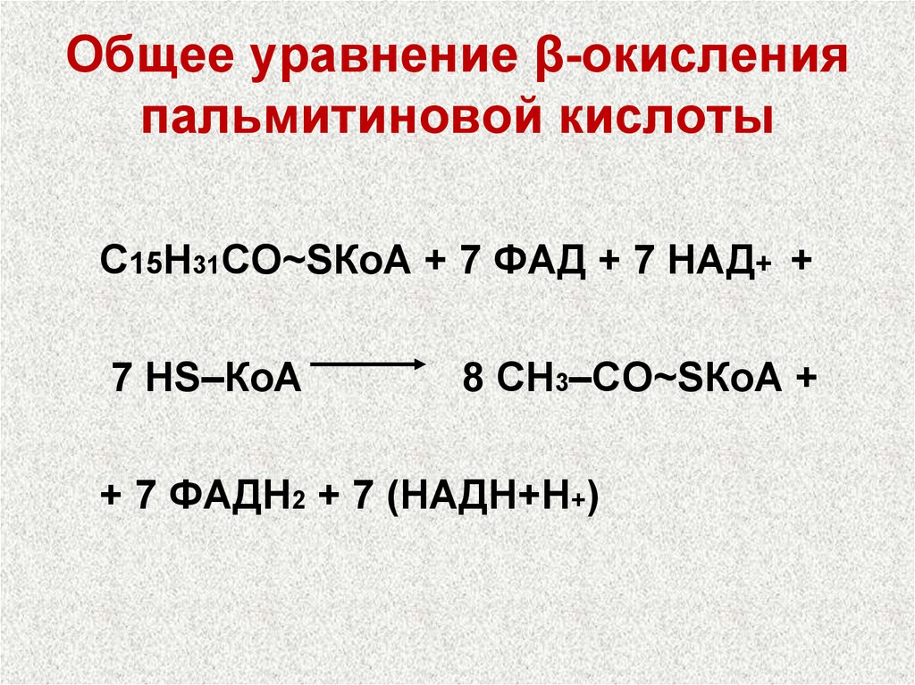 Презентация на тему пальмитиновая кислота