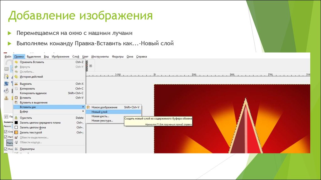 Как в фигме переместить картинку на задний план