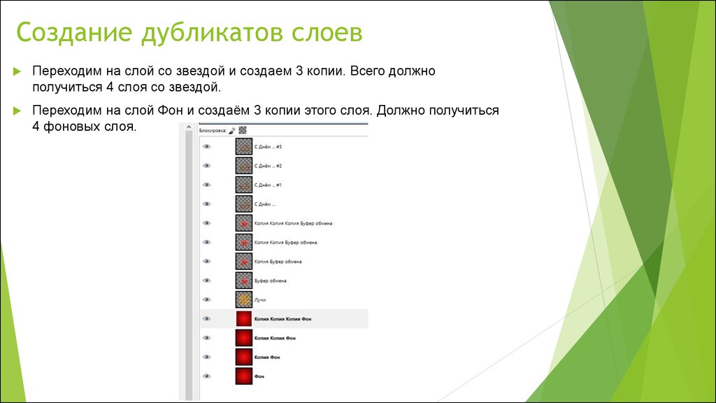 Какое должно получиться. Причины возникновения дубликатов контактов.