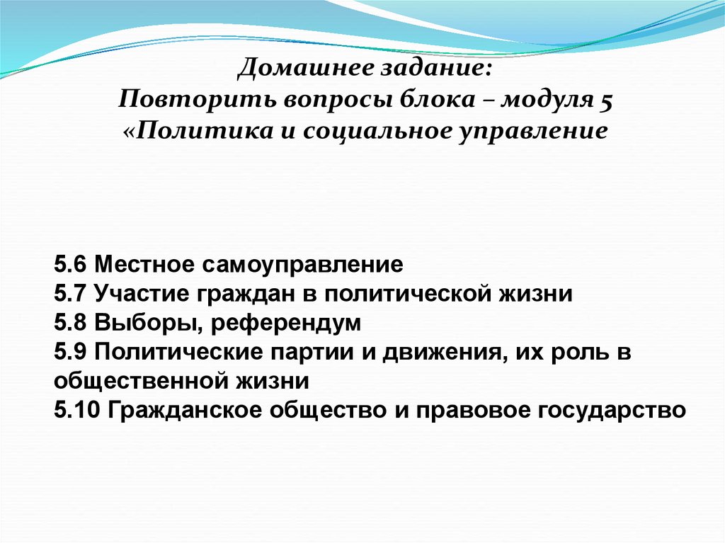 Участие граждан в политической жизни общества сложный план