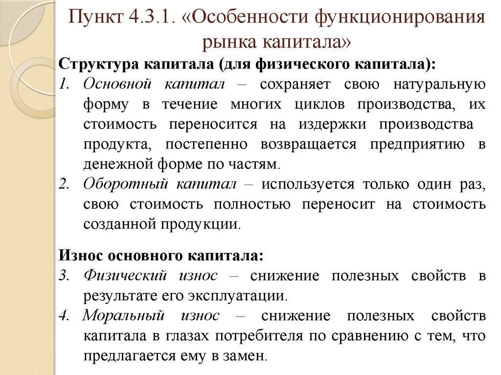 Рынок капиталов представляет собой