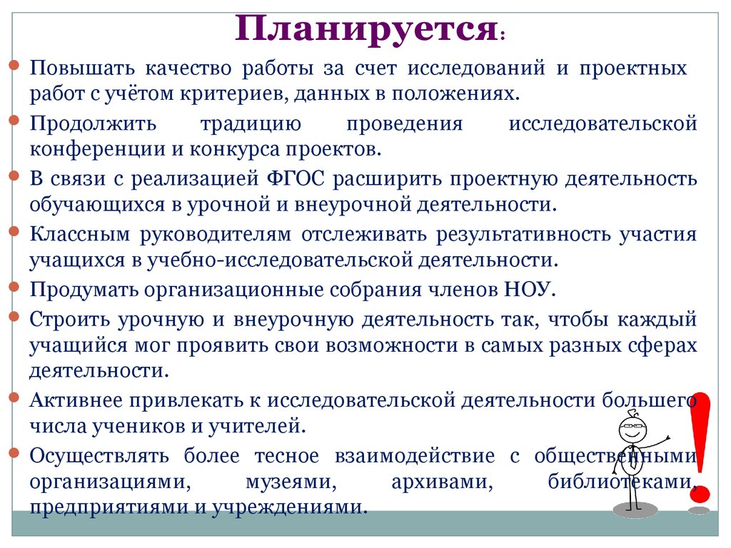 Методические рекомендации по выполнению презентаций