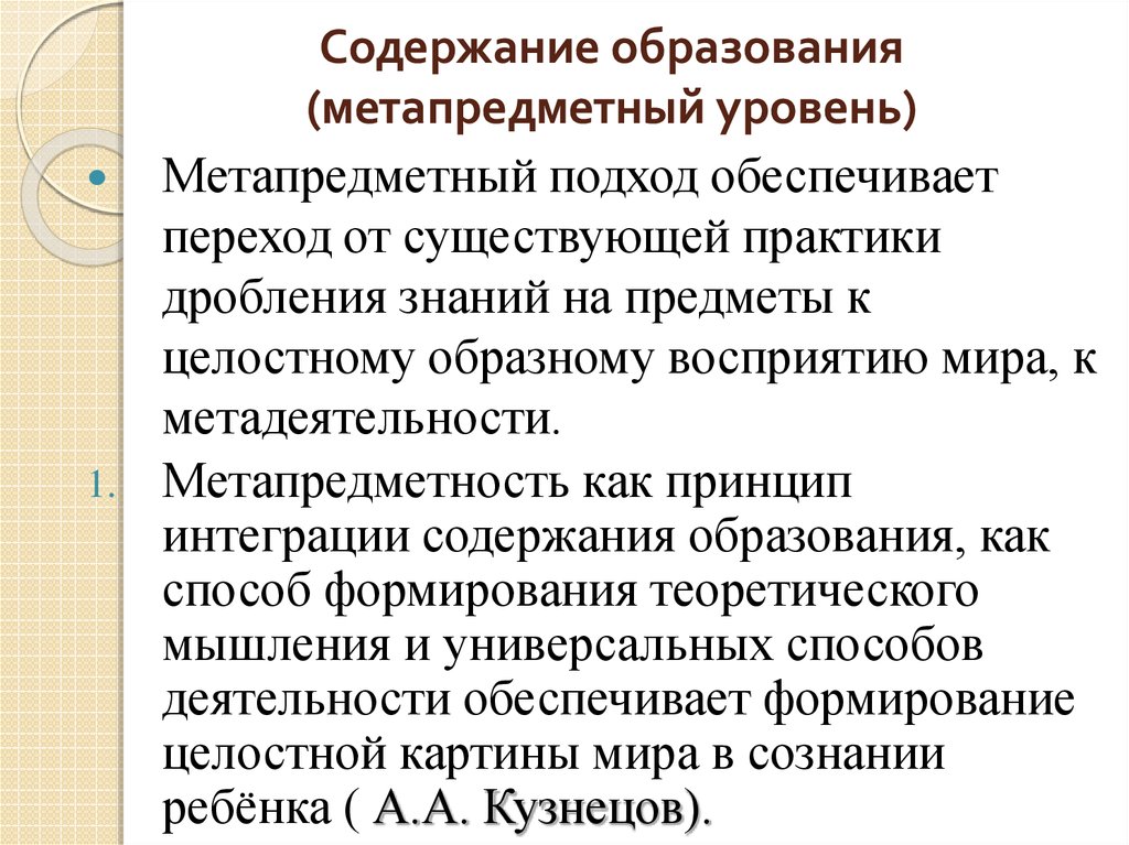 Приведите примеры монопредметных межпредметных и метапредметных проектов чем они отличаются кратко