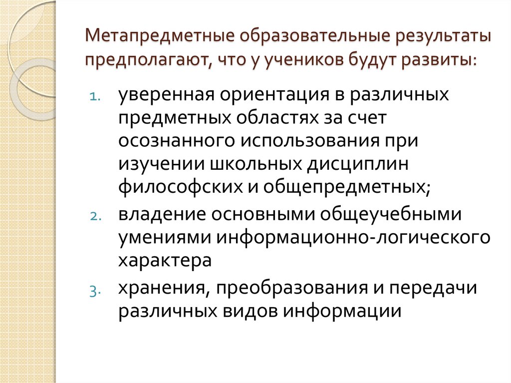 Что такое предполагаемый результат в проекте