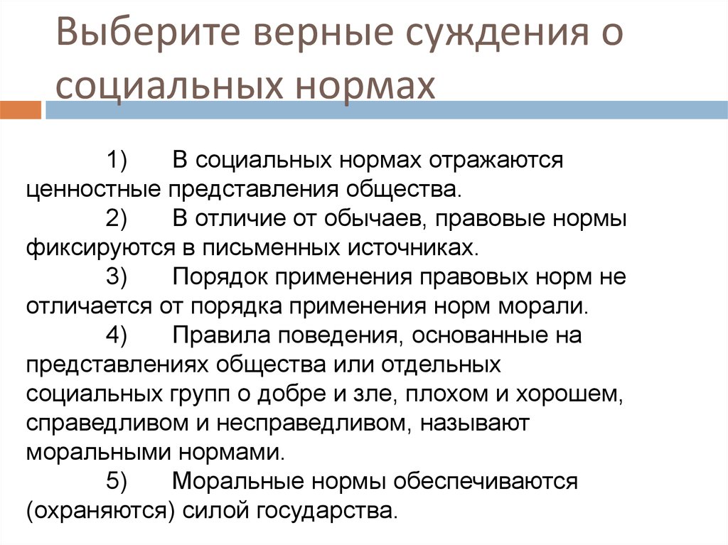 Выберите верные суждения о безработице