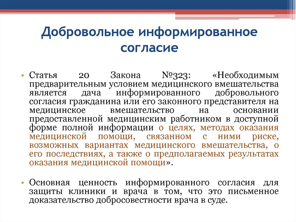 Идс в стоматологии на все манипуляции образец