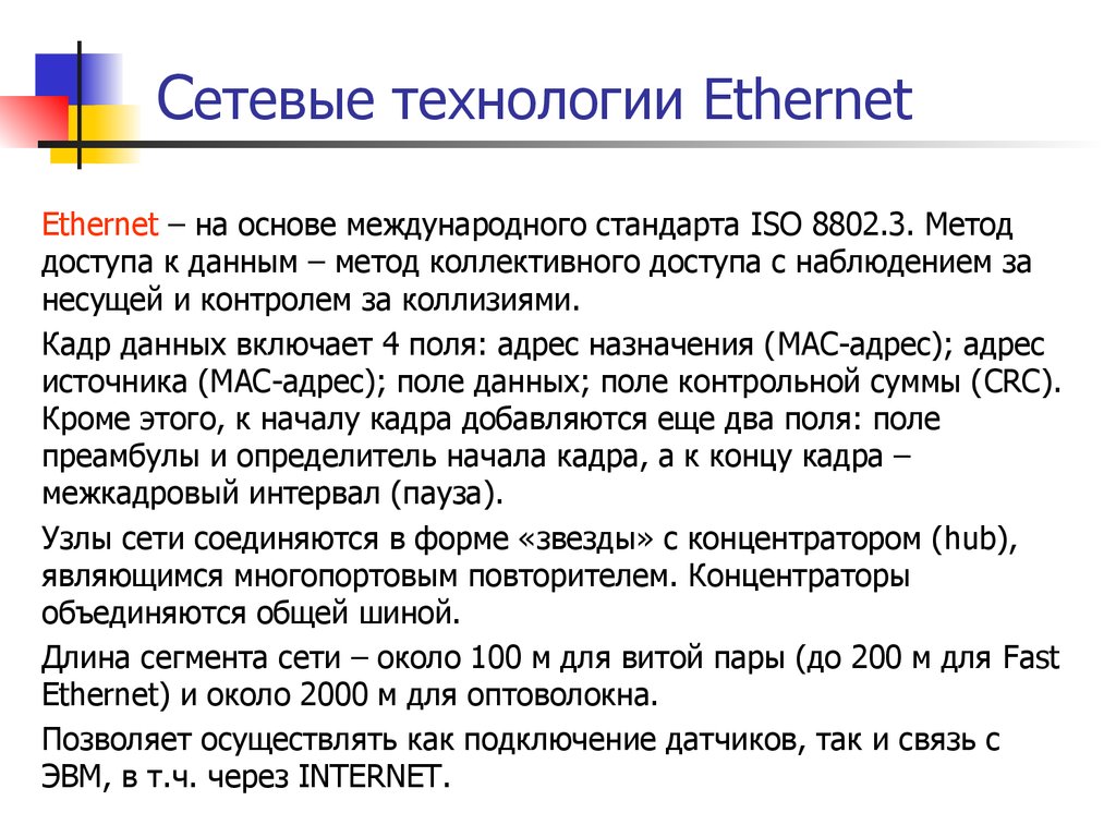 22 мая день рождения технологии ethernet картинки