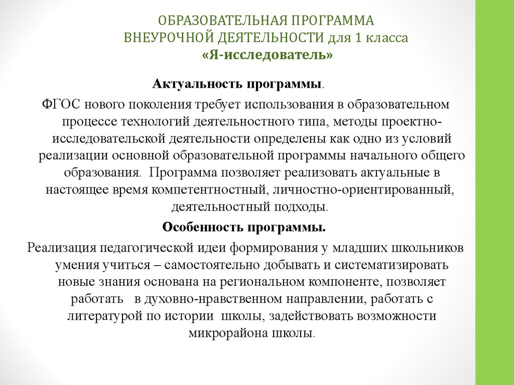 Программа внеурочной деятельности музейное дело