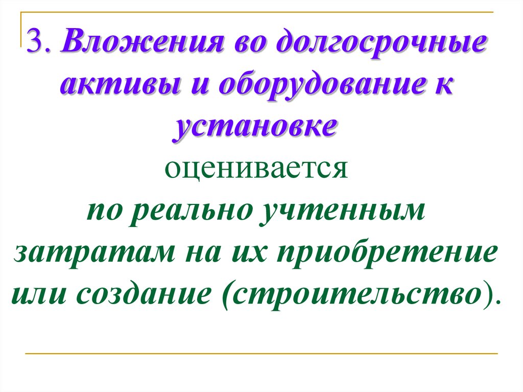 Приобрел или преобрел