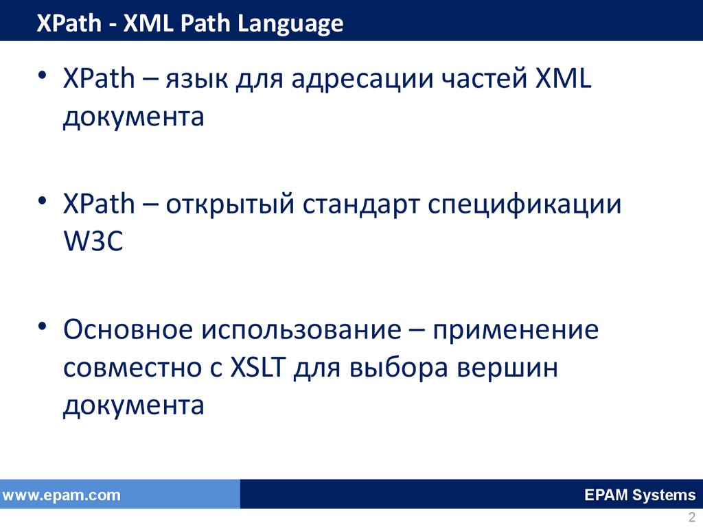 Xpath. Оси XPATH. XSLT comment out XML Path.