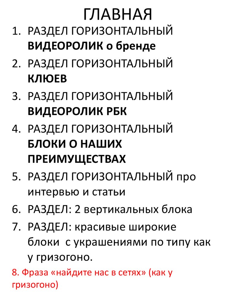 Техническое задание на дизайн. Ювелирные изделия - презентация онлайн