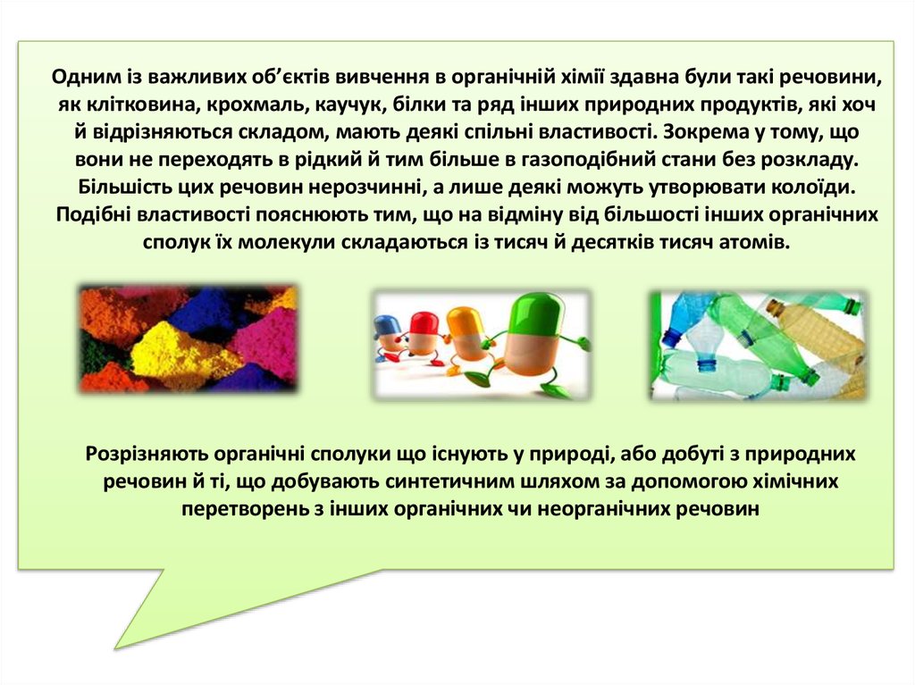Реферат: Вітаміни та їх синтетичні препарати