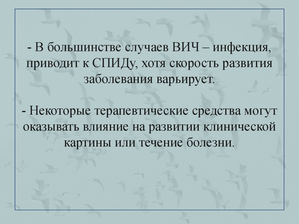 Спид морально этические проблемы презентация