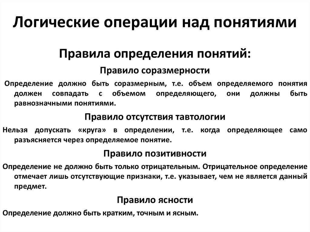 Основные операции