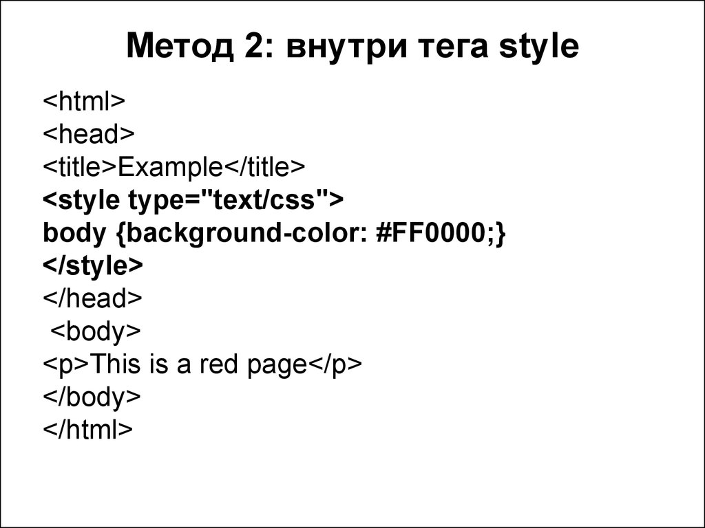 Теги внутри заголовков. Синтаксис цвета…. Базовый синтаксис html. CSS синтаксис. Базовый синтаксис CSS.