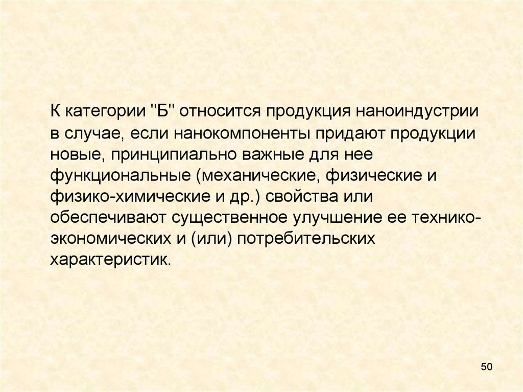 К списку б относятся. Товар является новым если.