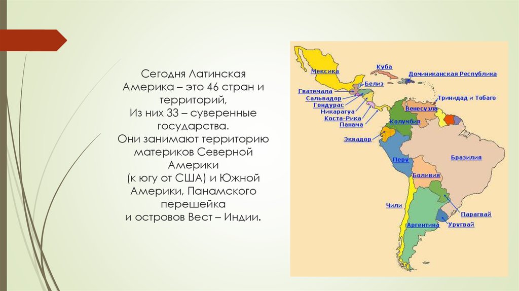 20 стран латинской америки. Государства Латинской Америки и их столицы список. Латинская Америка карта монархии и Республики. Площадь государств Латинской Америки. Суверенные государства Латинской Америки.