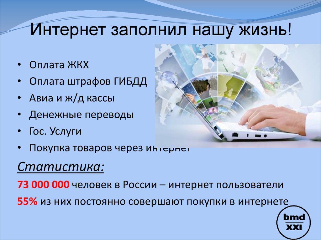 Международный Интернет Магазинах России