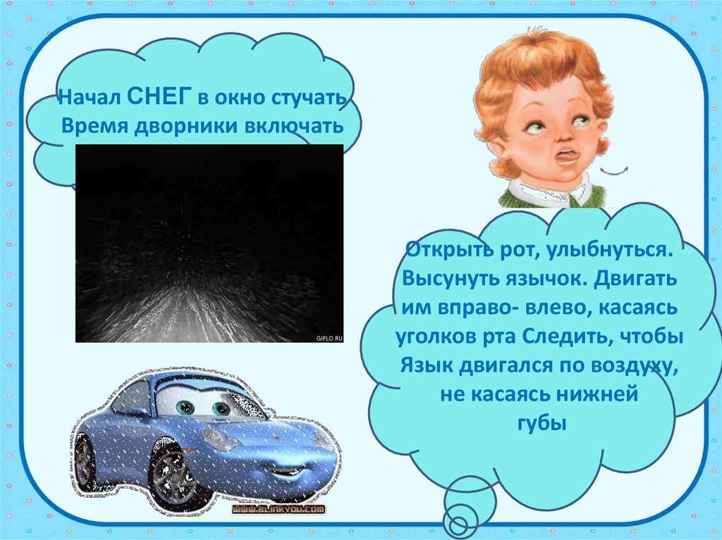 Не стукнет в окно войдет ответ. Берестов стук в окно.