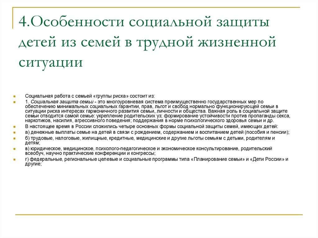 Краткое описание трудной жизненной ситуации для материальной помощи образец