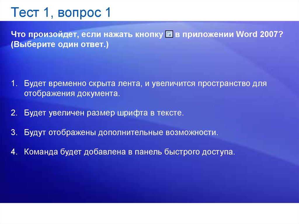 Программа для презентации 2007 года