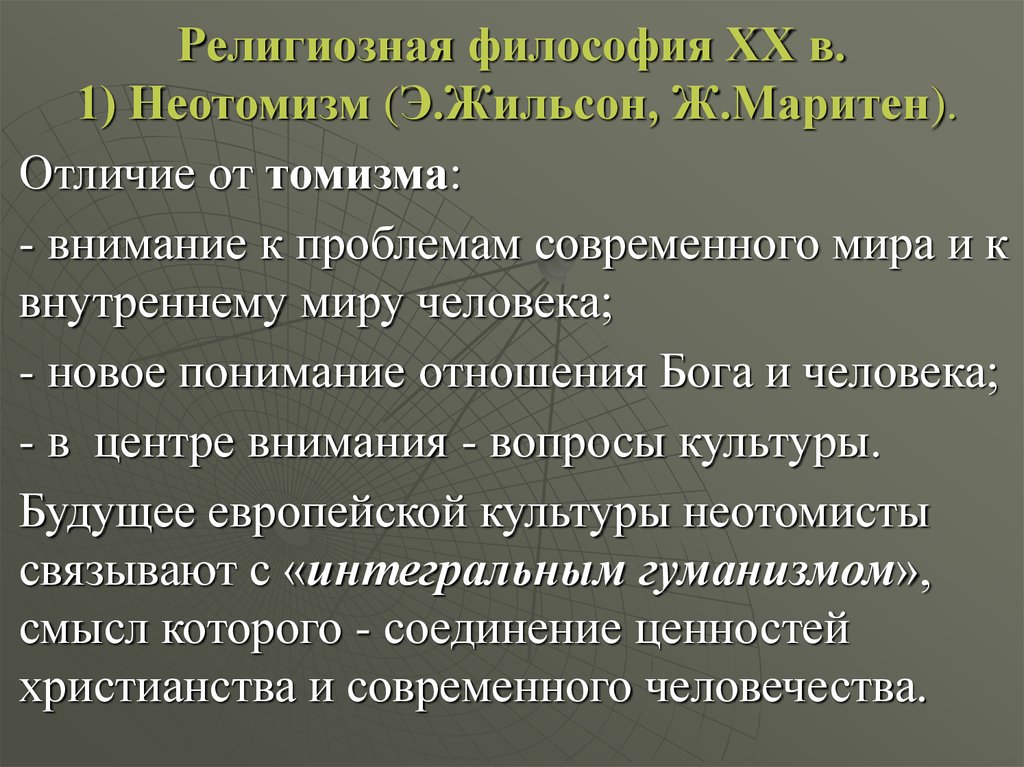 Учебное пособие: Западная неоклассическая философия XIX-XX вв.
