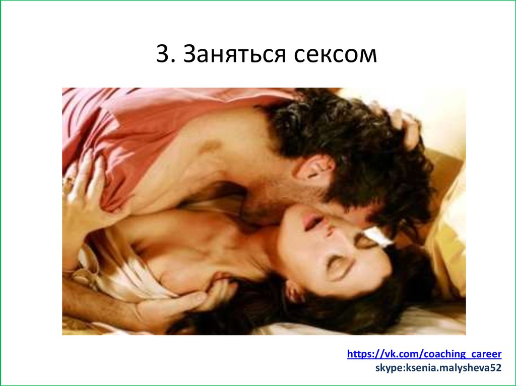 Заняться спортом (хотя бы минут 15)