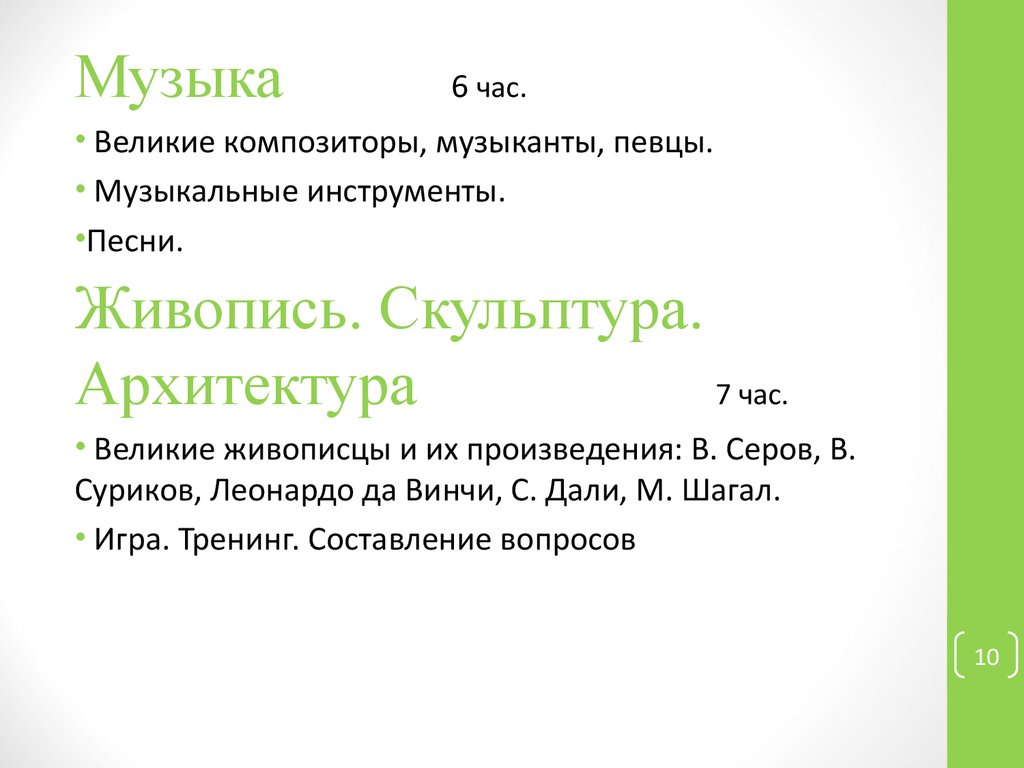 Аттестационная работа. Образовательная программа, клуб «Эрудит». Воспитание  гражданина обладающего универсальными знаниями - презентация онлайн