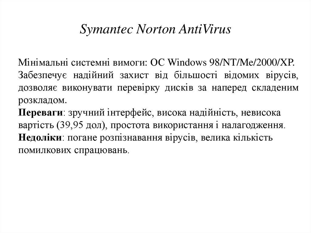 Symantec Norton AntiVirus