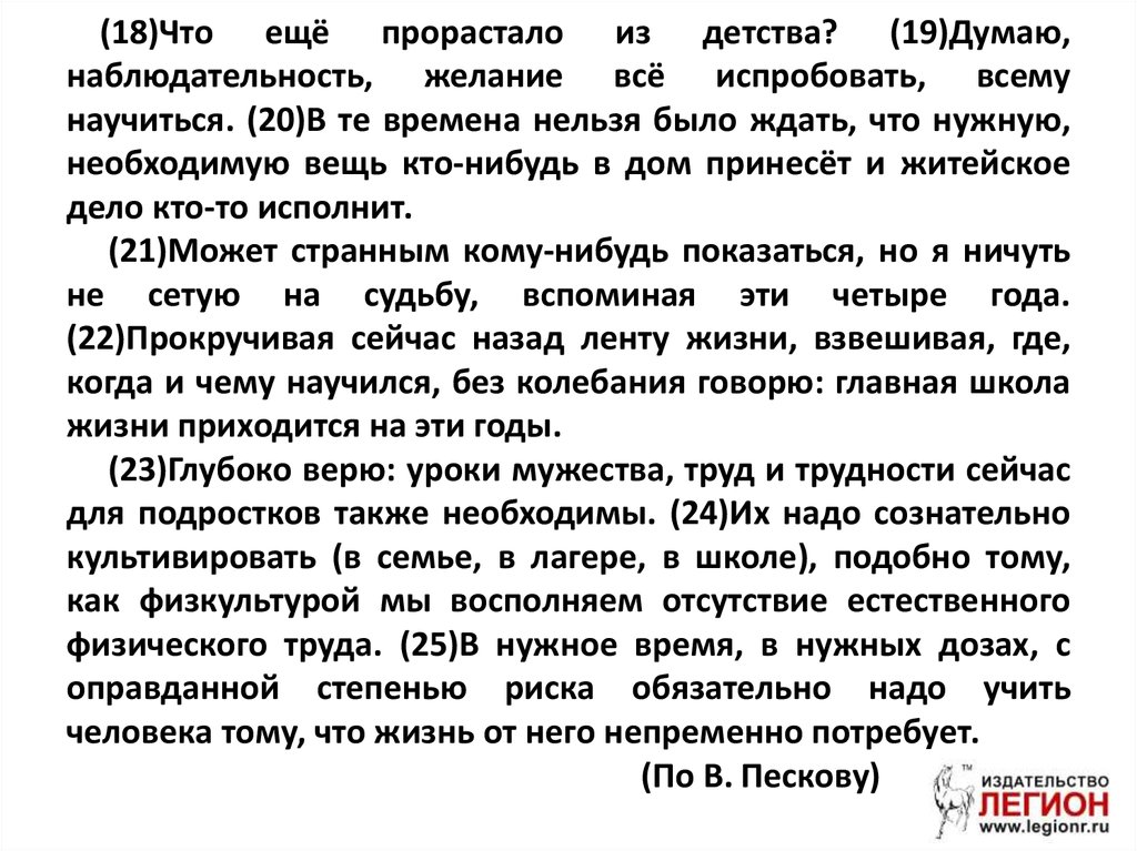 Детство егэ. Наблюдательность сочинение. Что такое детство сочинение. Сочинение мое детство. Сочинение про детство 4 класс.